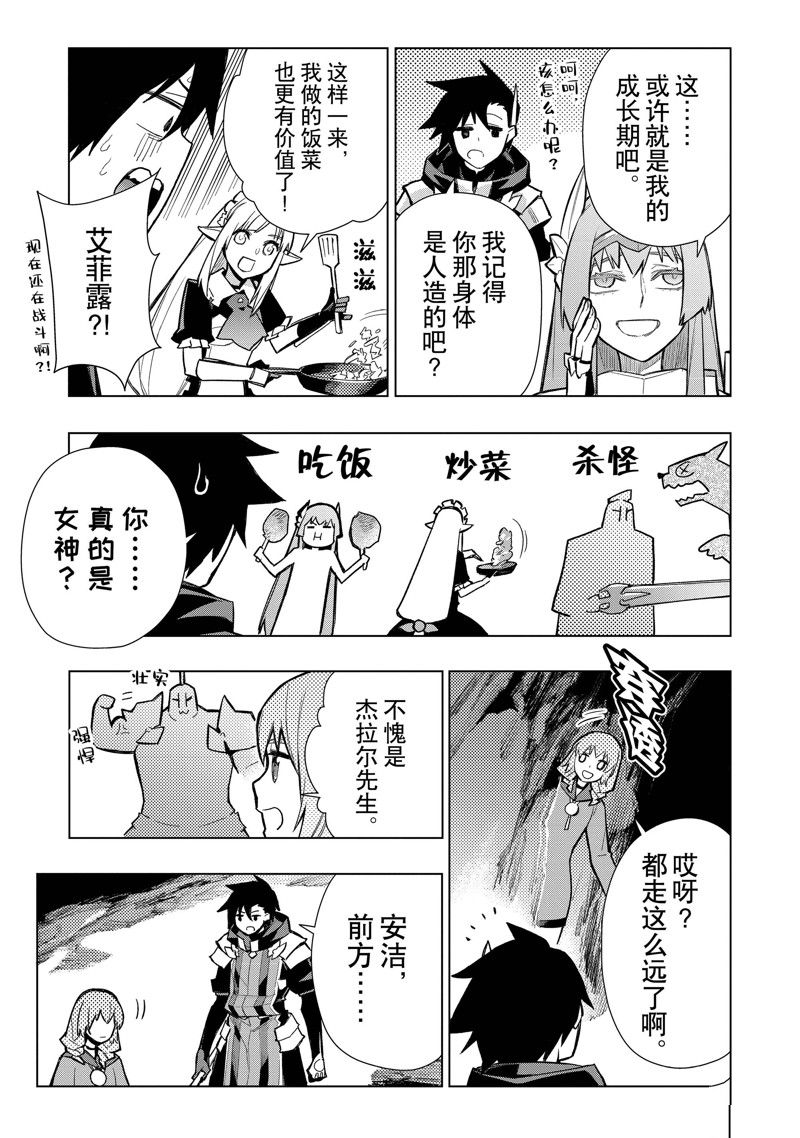 第121话 试看版4