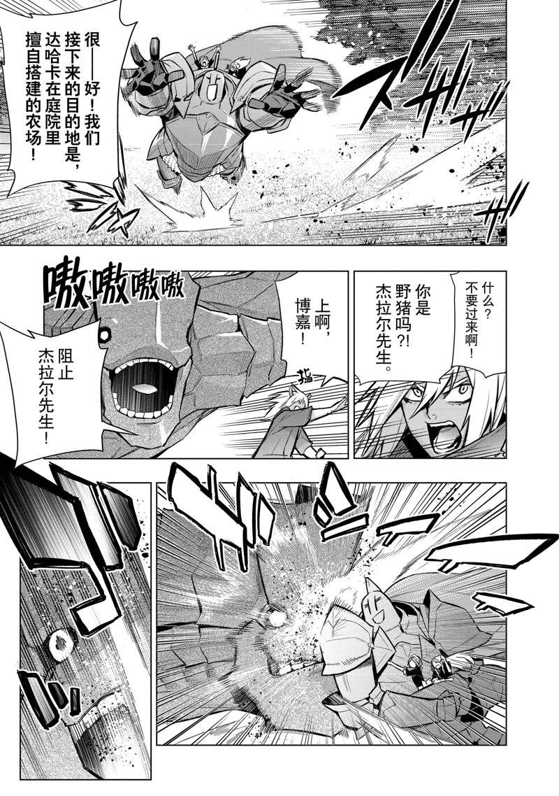 黑之召唤士在线免费观看漫画,第95话 试看版5图