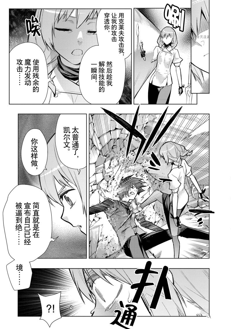 第115话 试看版4