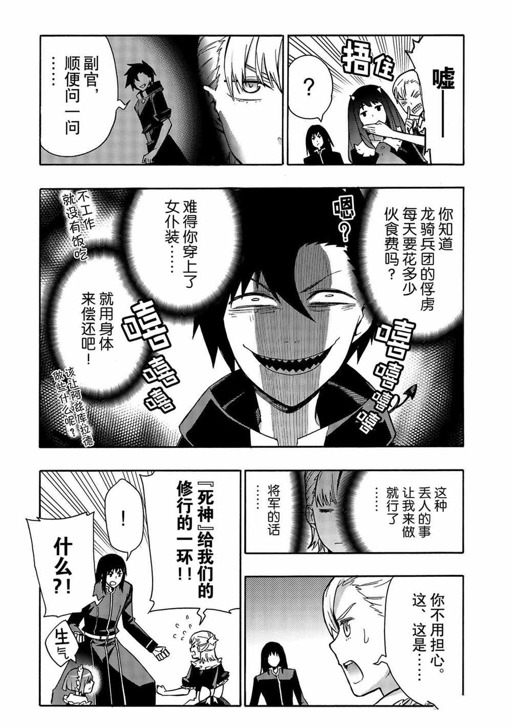 第67话试看版2