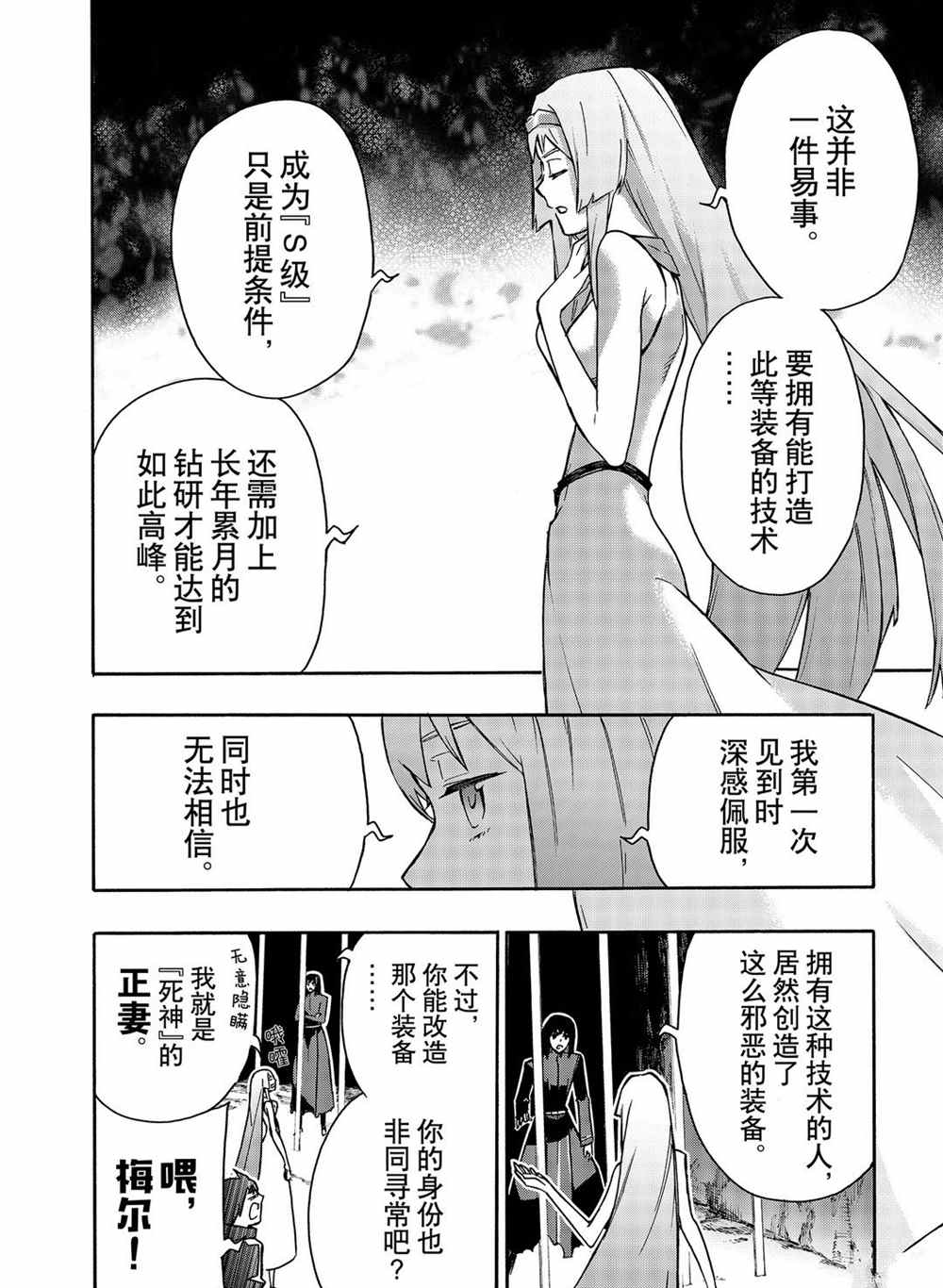 第65话试看版3