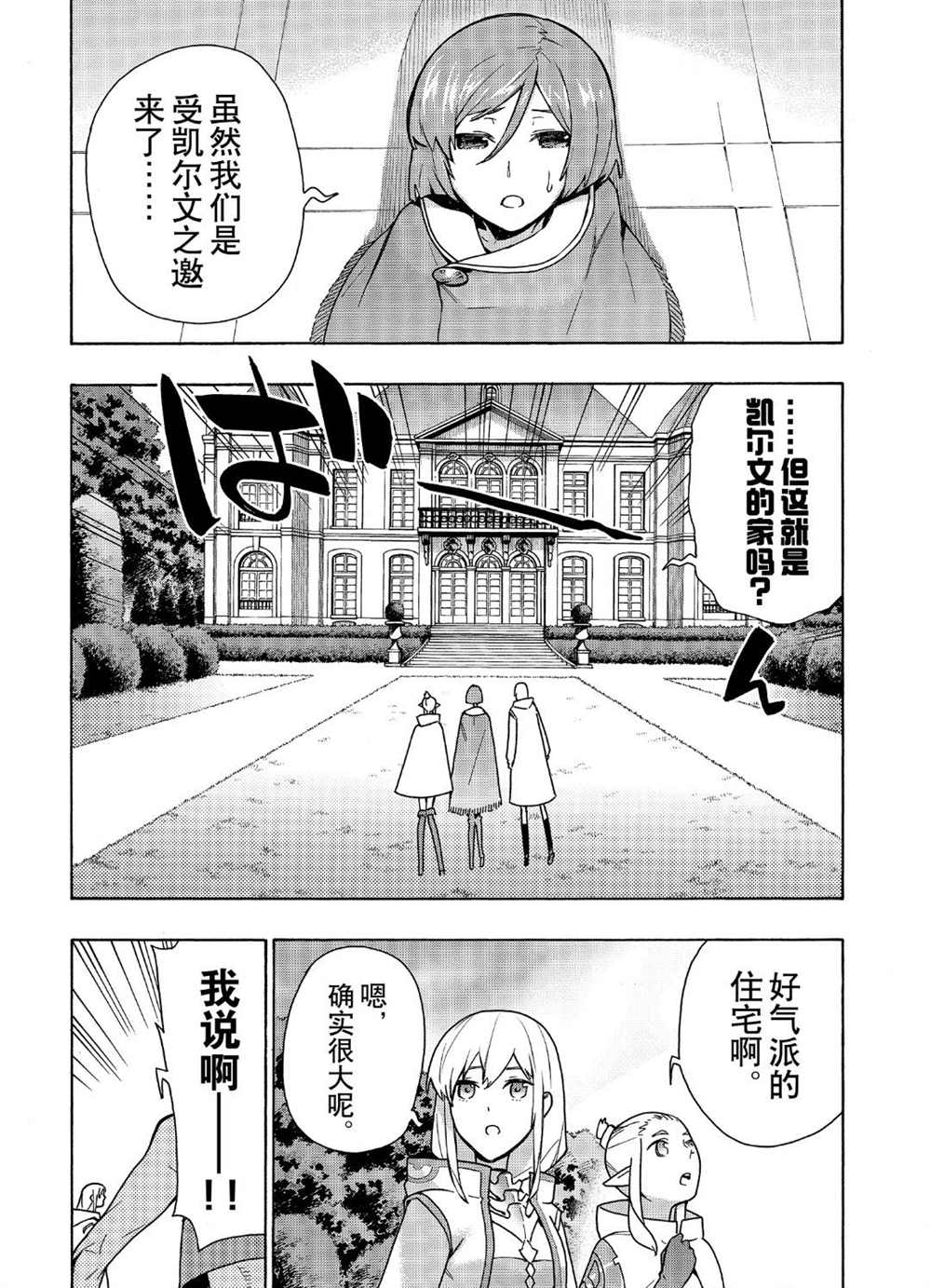 第50话试看版2
