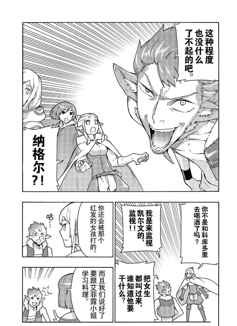 第50话试看版3