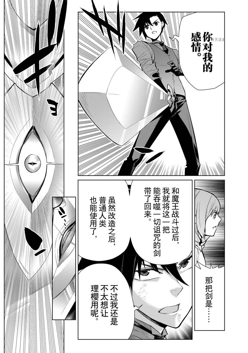 第111话 试看版4
