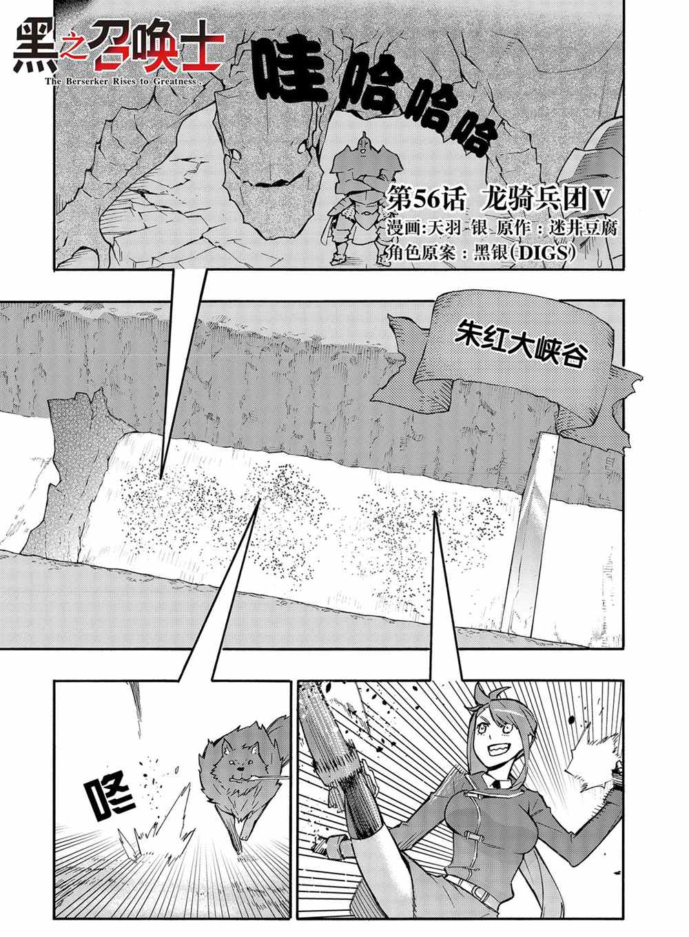 第56话试看版0