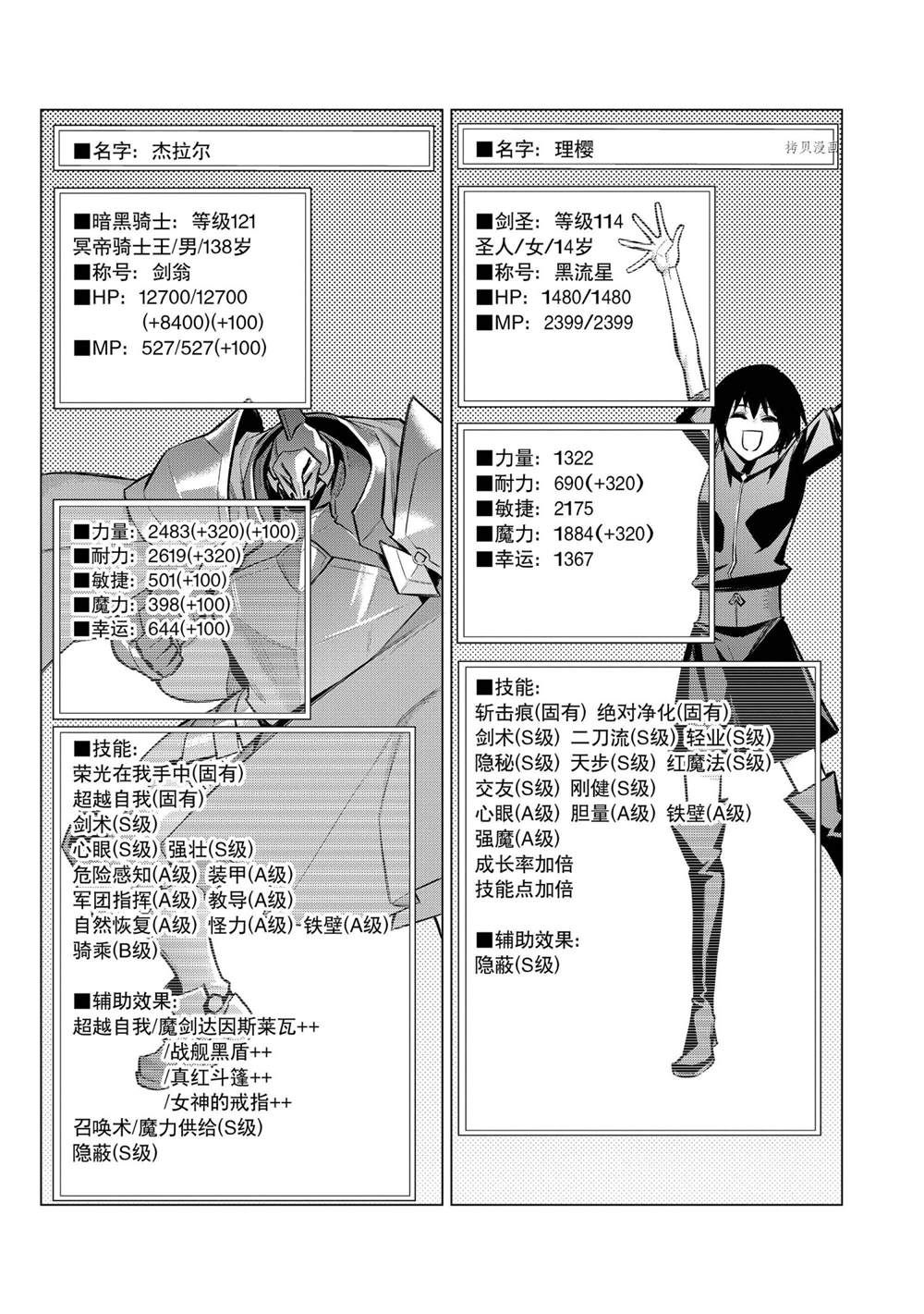 第94话试看版4
