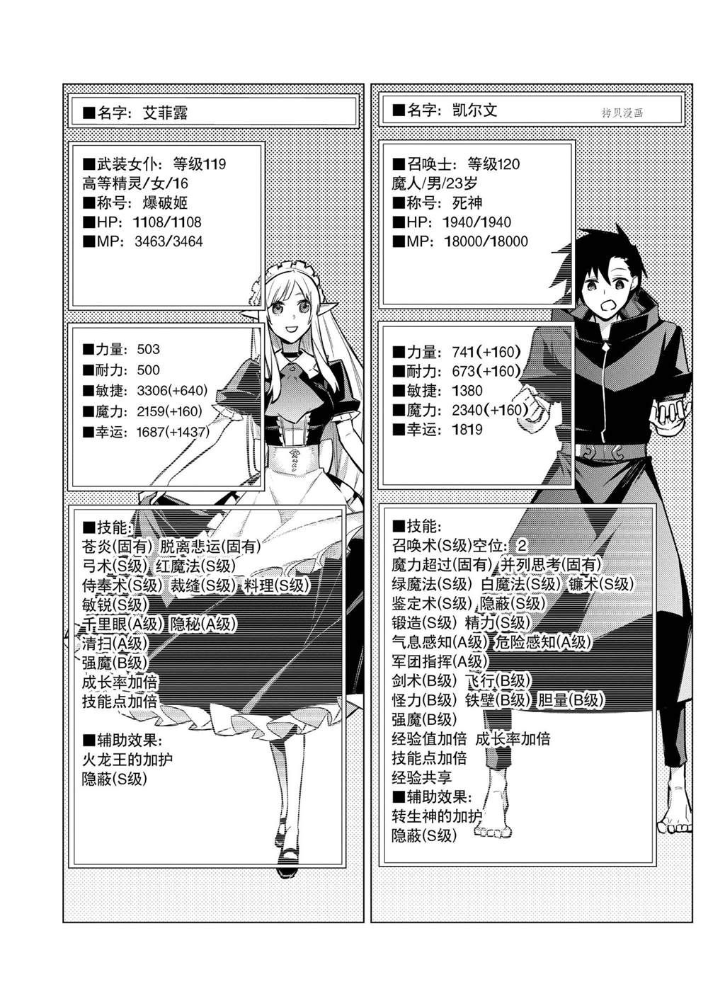 第94话试看版3