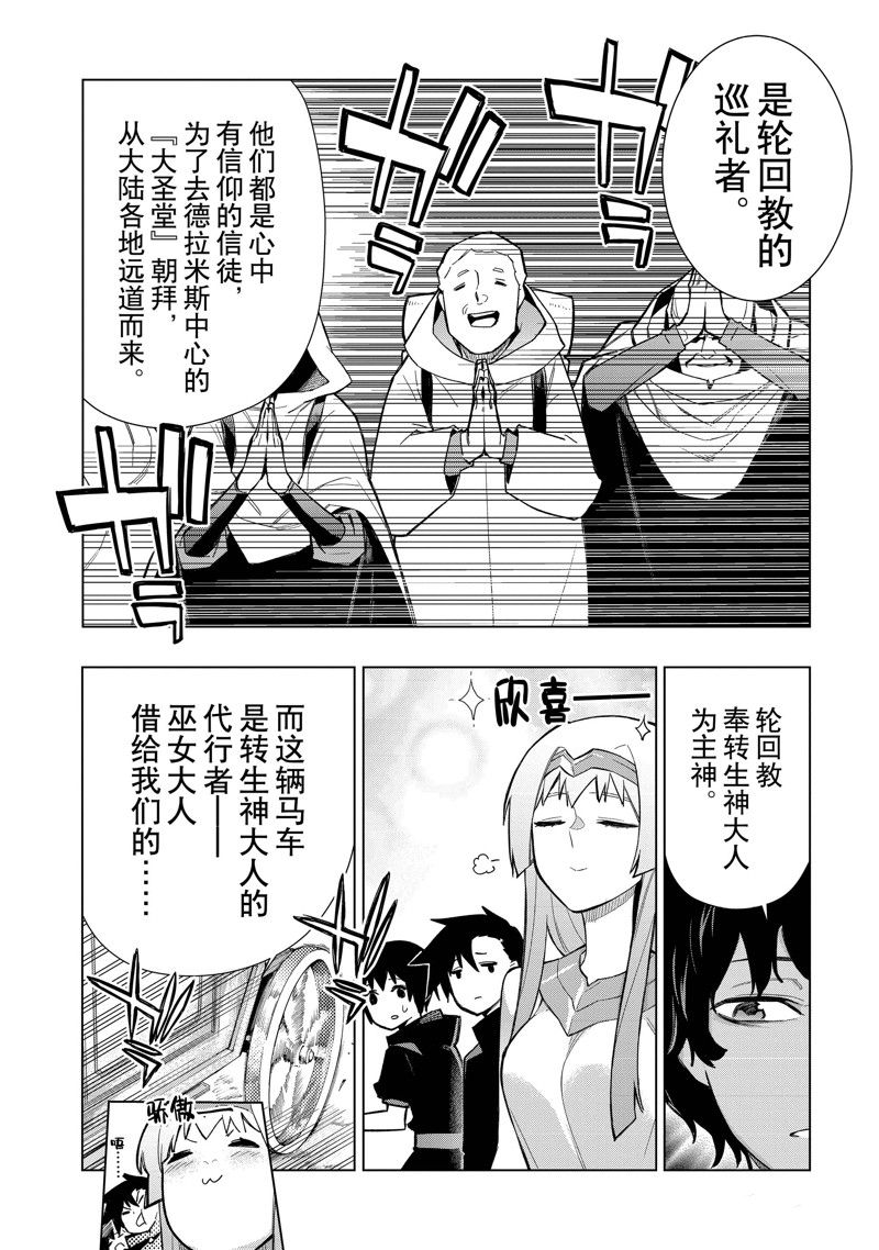 第124话 试看版3