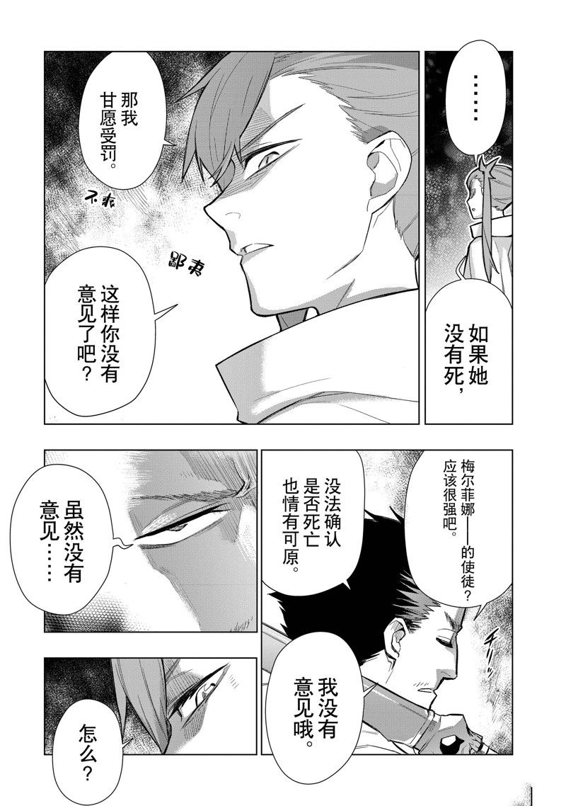 第117话 试看版4