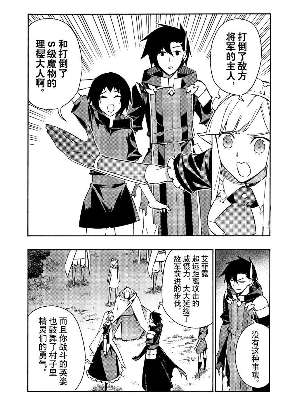 第36话试看版3