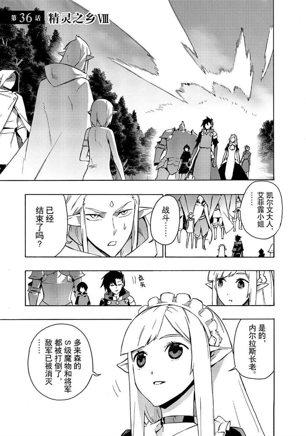 第36话试看版0