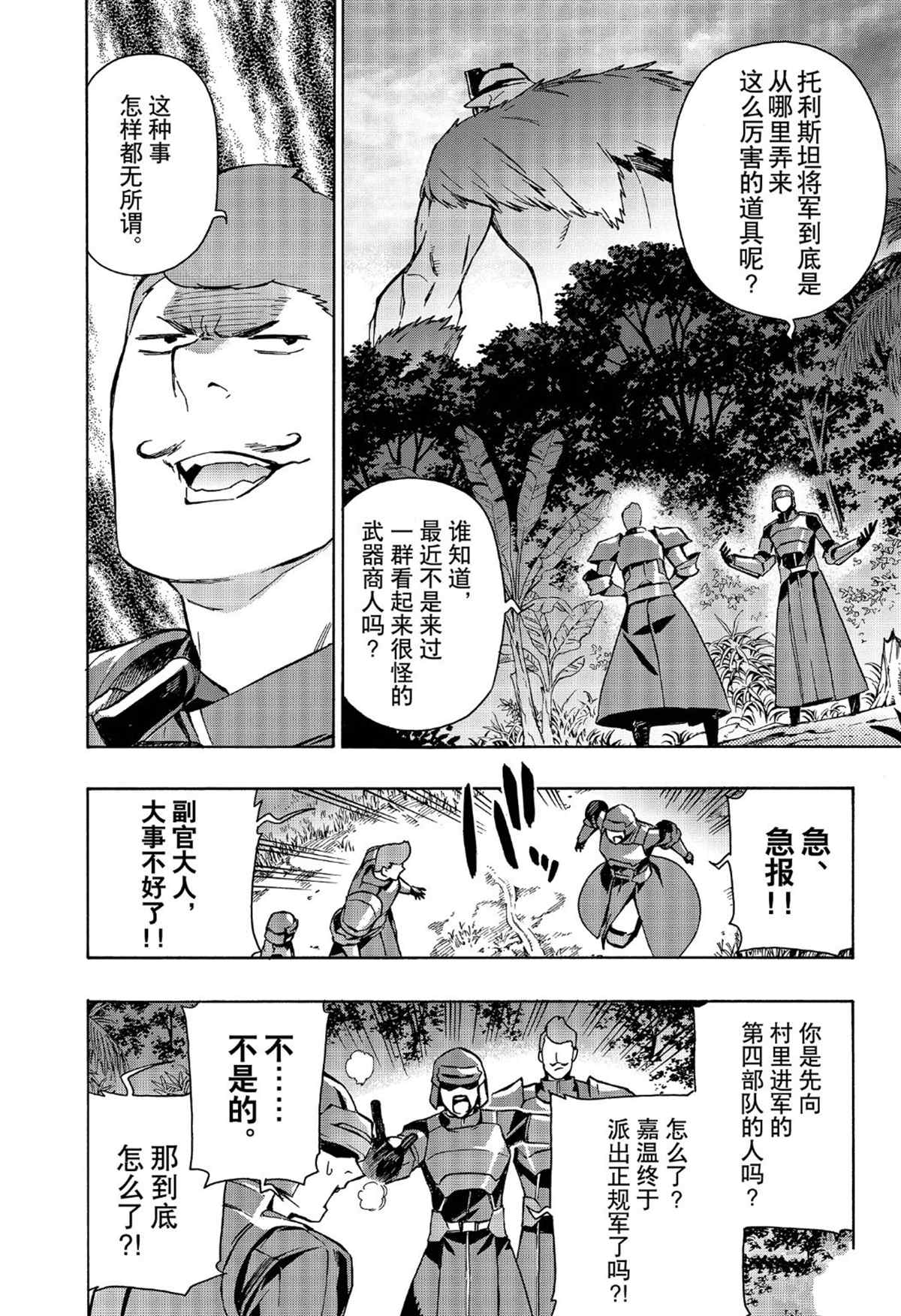 第30话试看版3