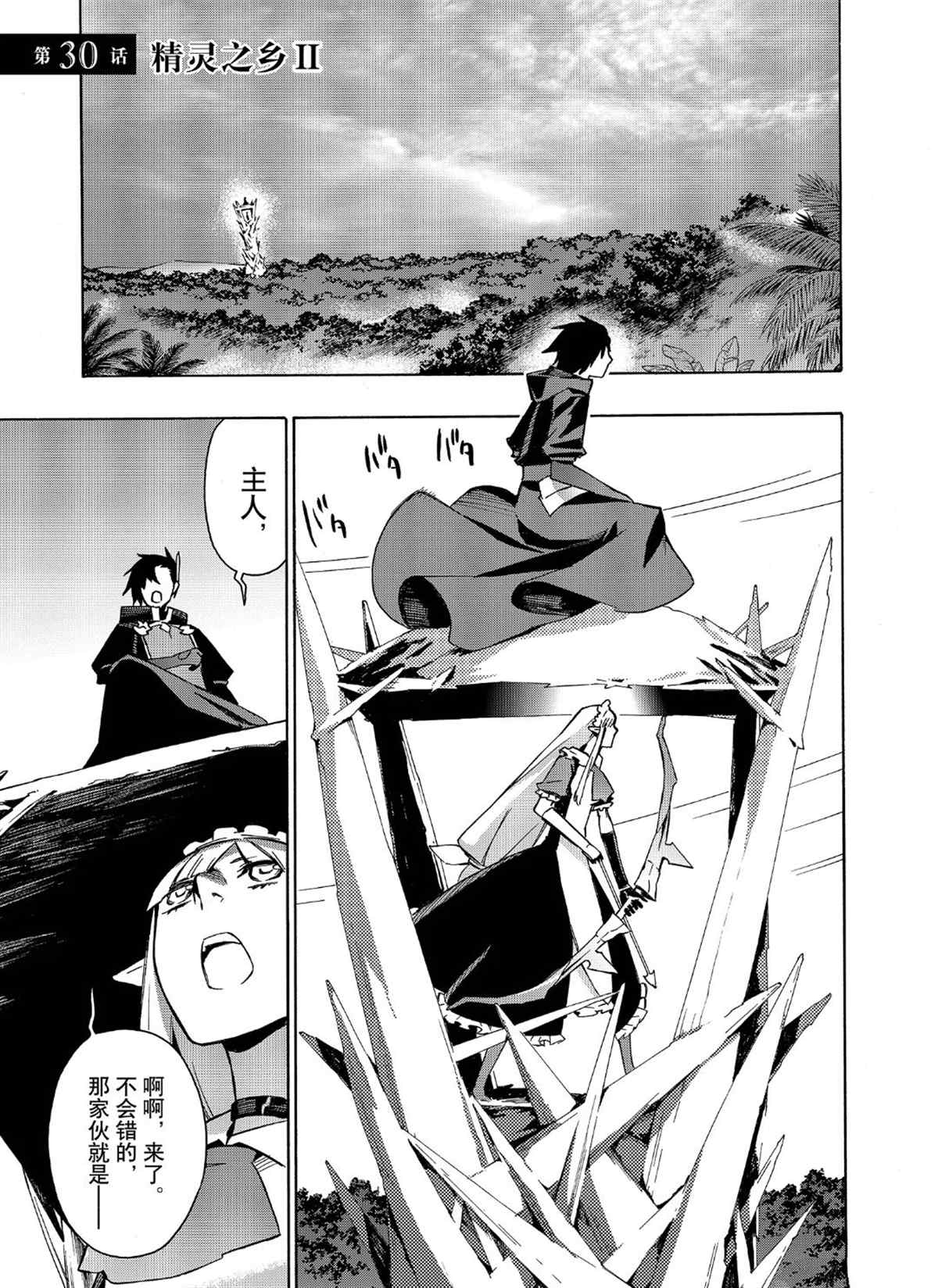 第30话试看版0