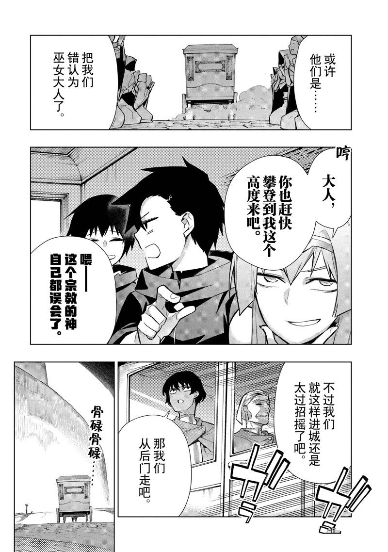 第124话 试看版4