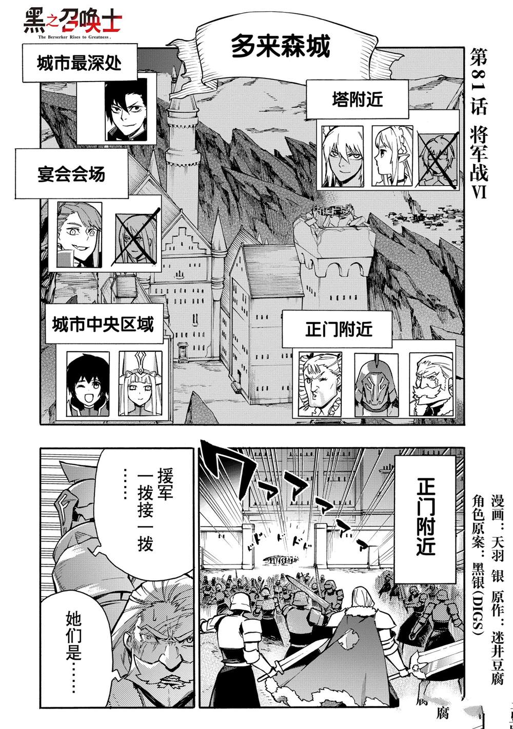 第81话试看版0