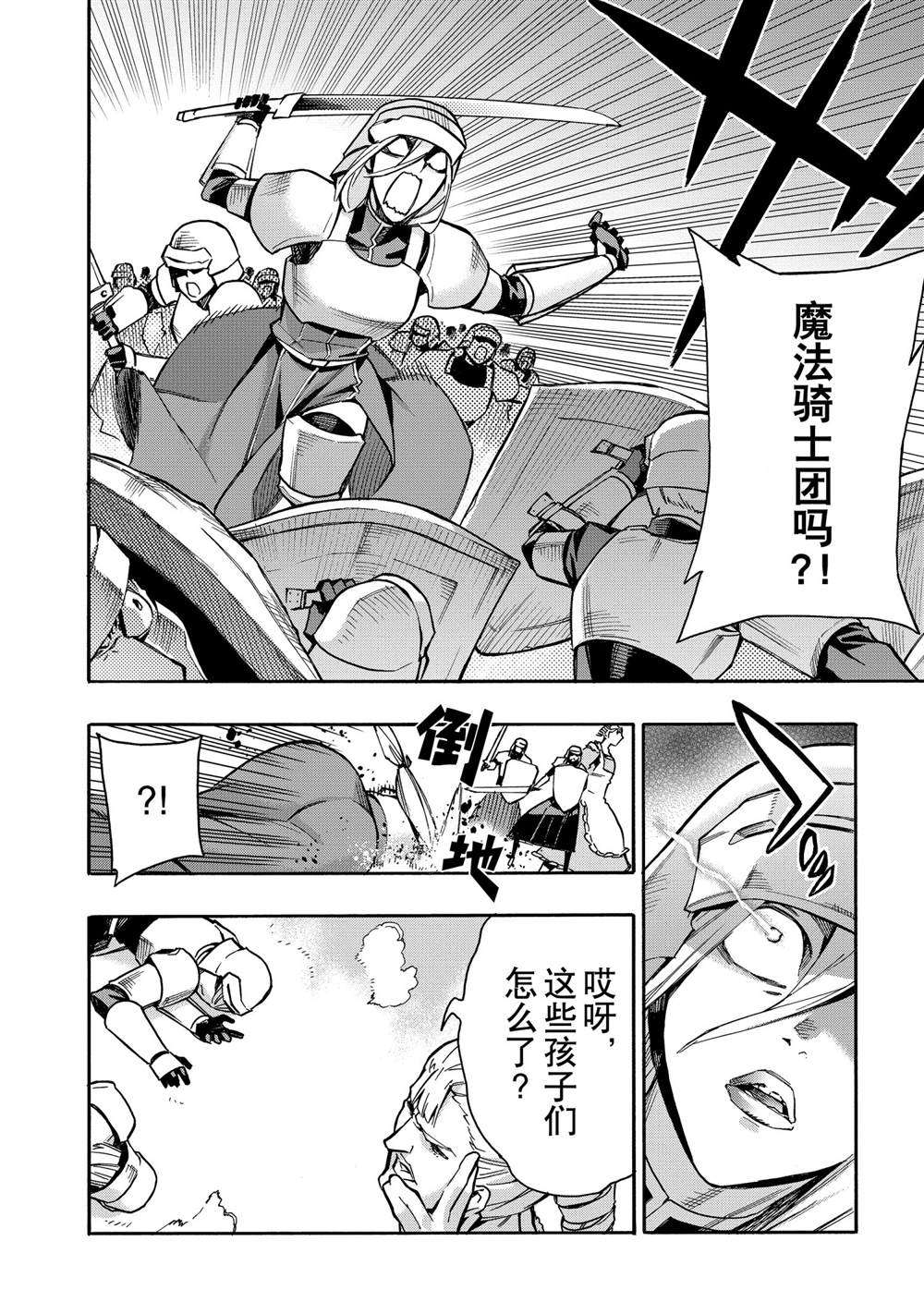 第81话试看版1