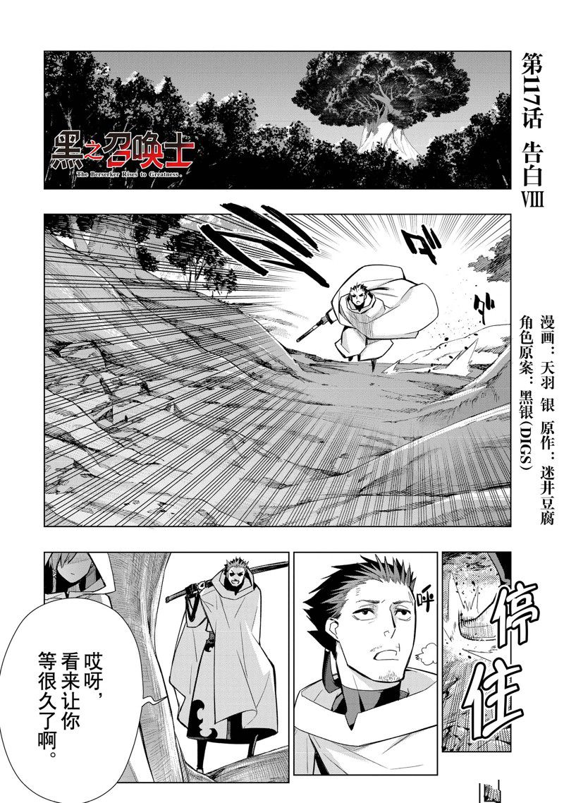 第117话 试看版0
