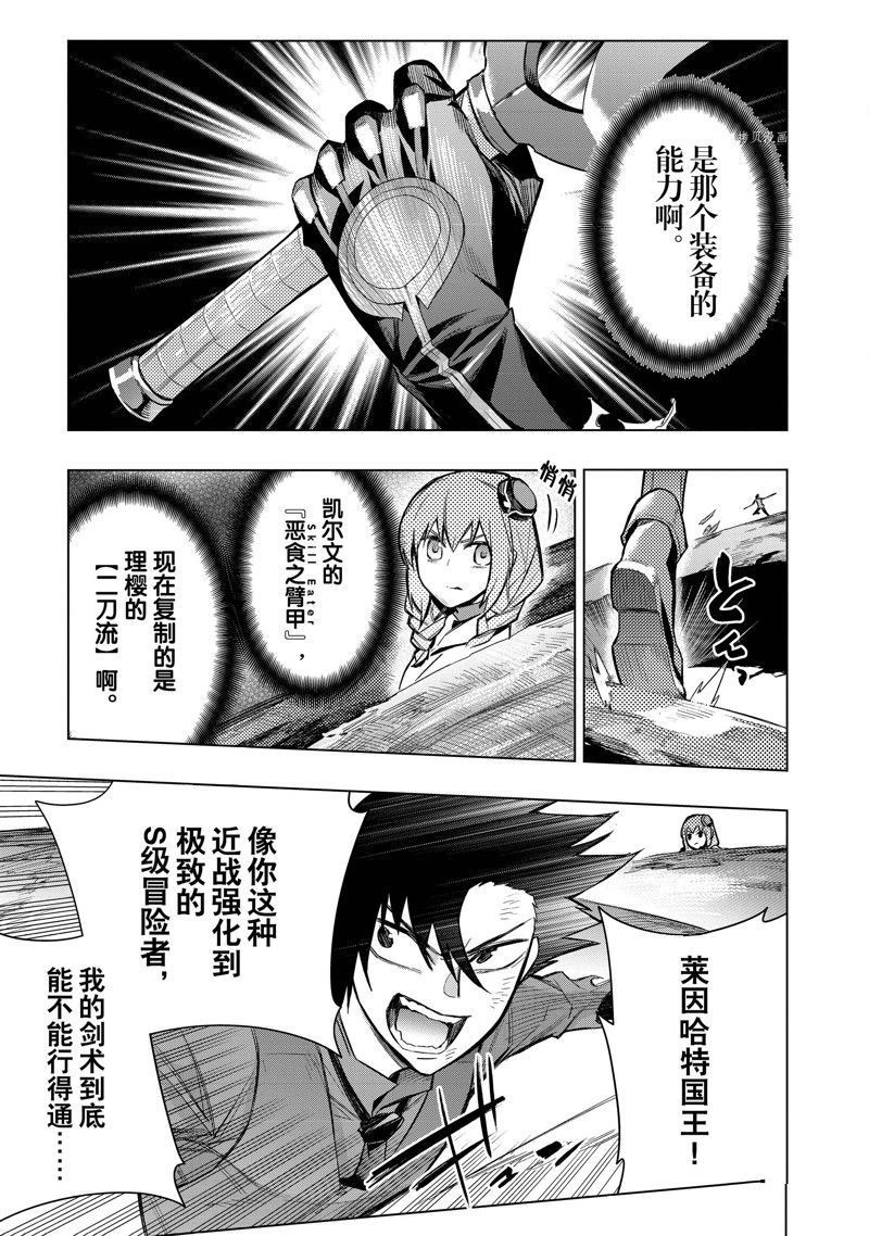 第107话 试看版2