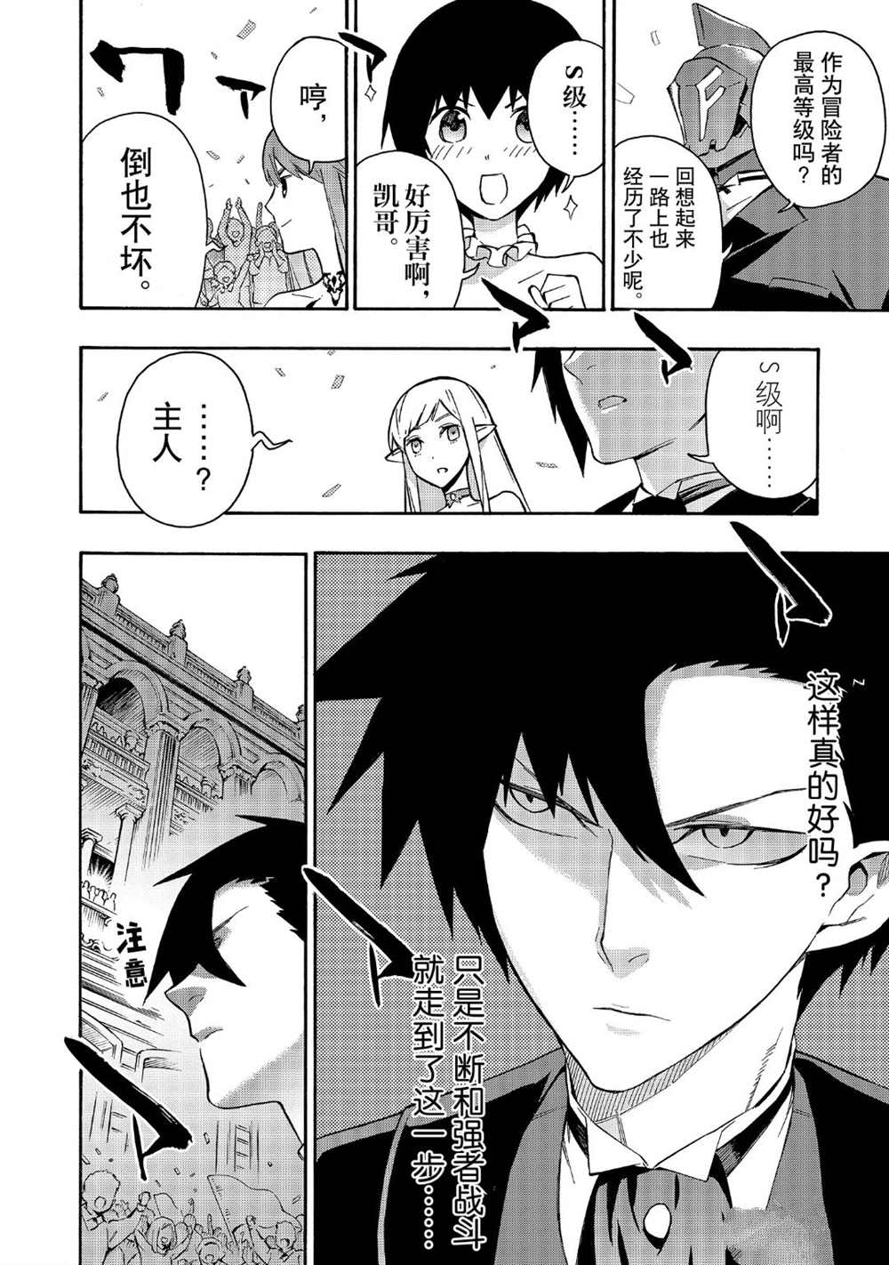 第43话试看版3
