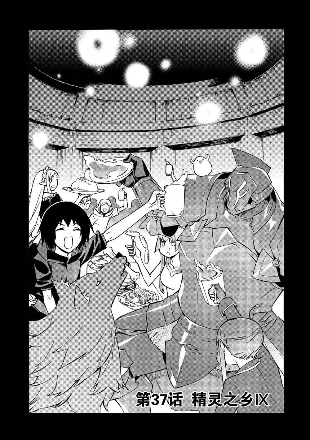第37话试看版3