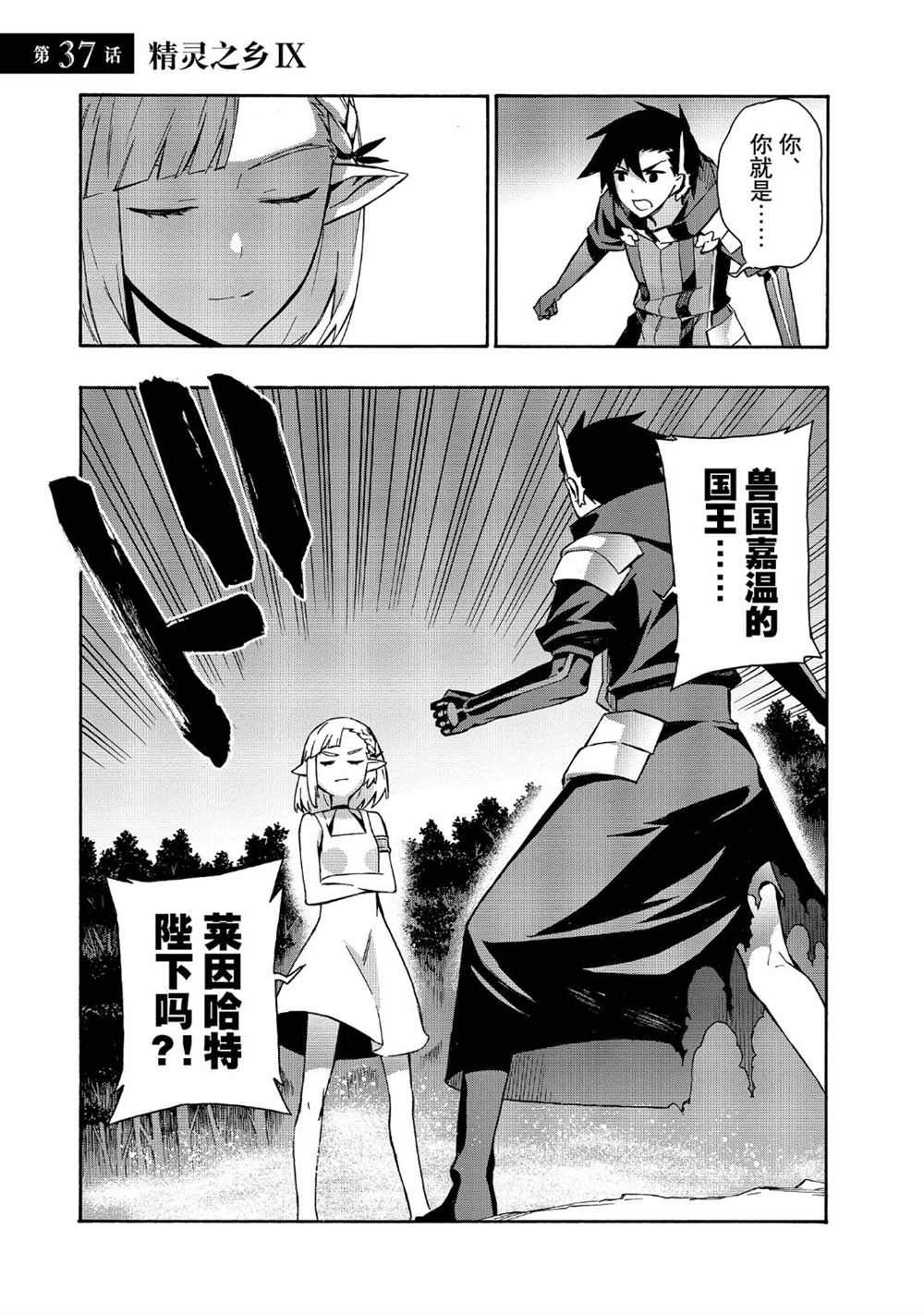 第37话试看版2