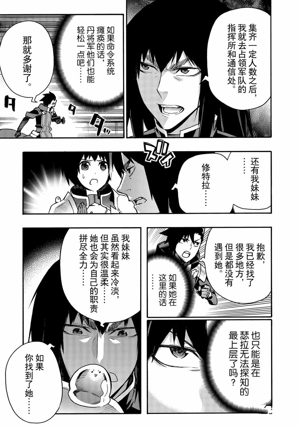 第75话试看版4