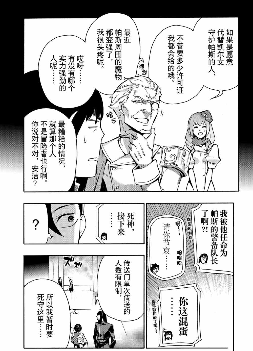 第75话试看版3