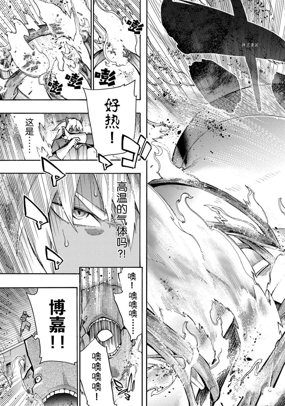 第85话试看版4