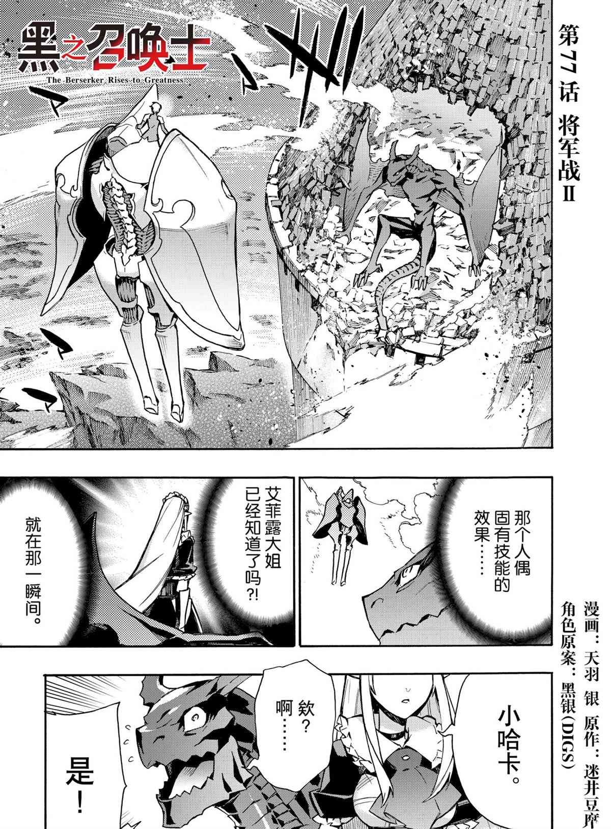 第77话试看版0