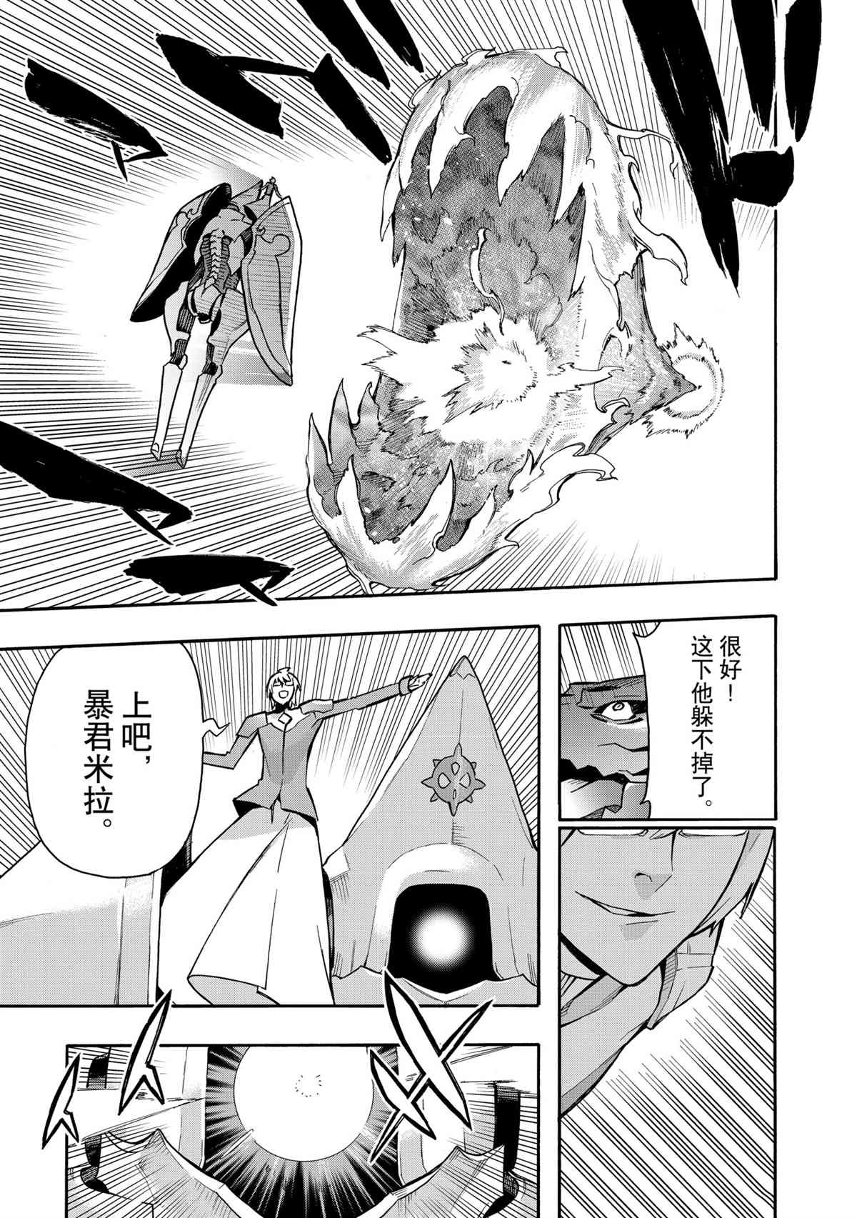 第77话试看版2