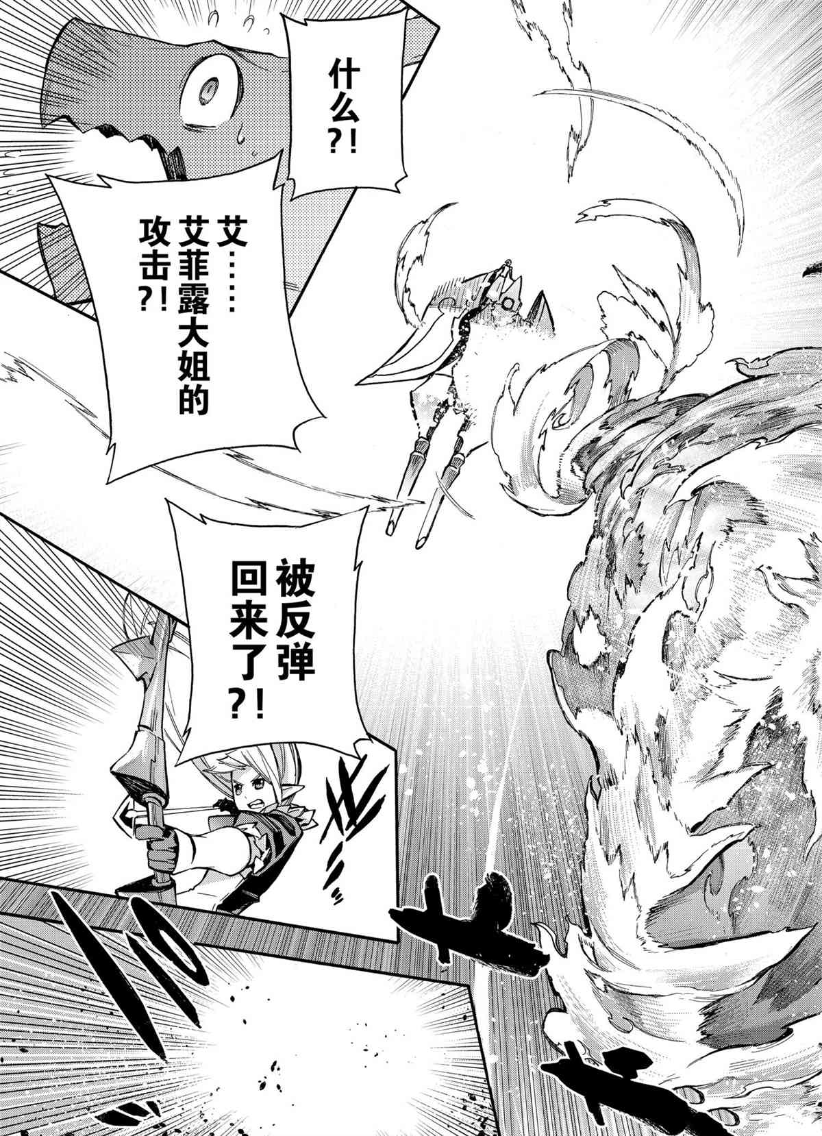 第77话试看版4