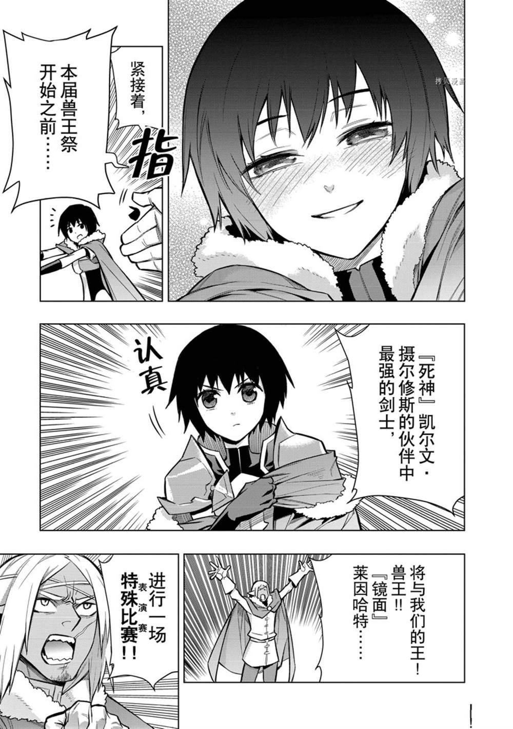 第103话 试看版4