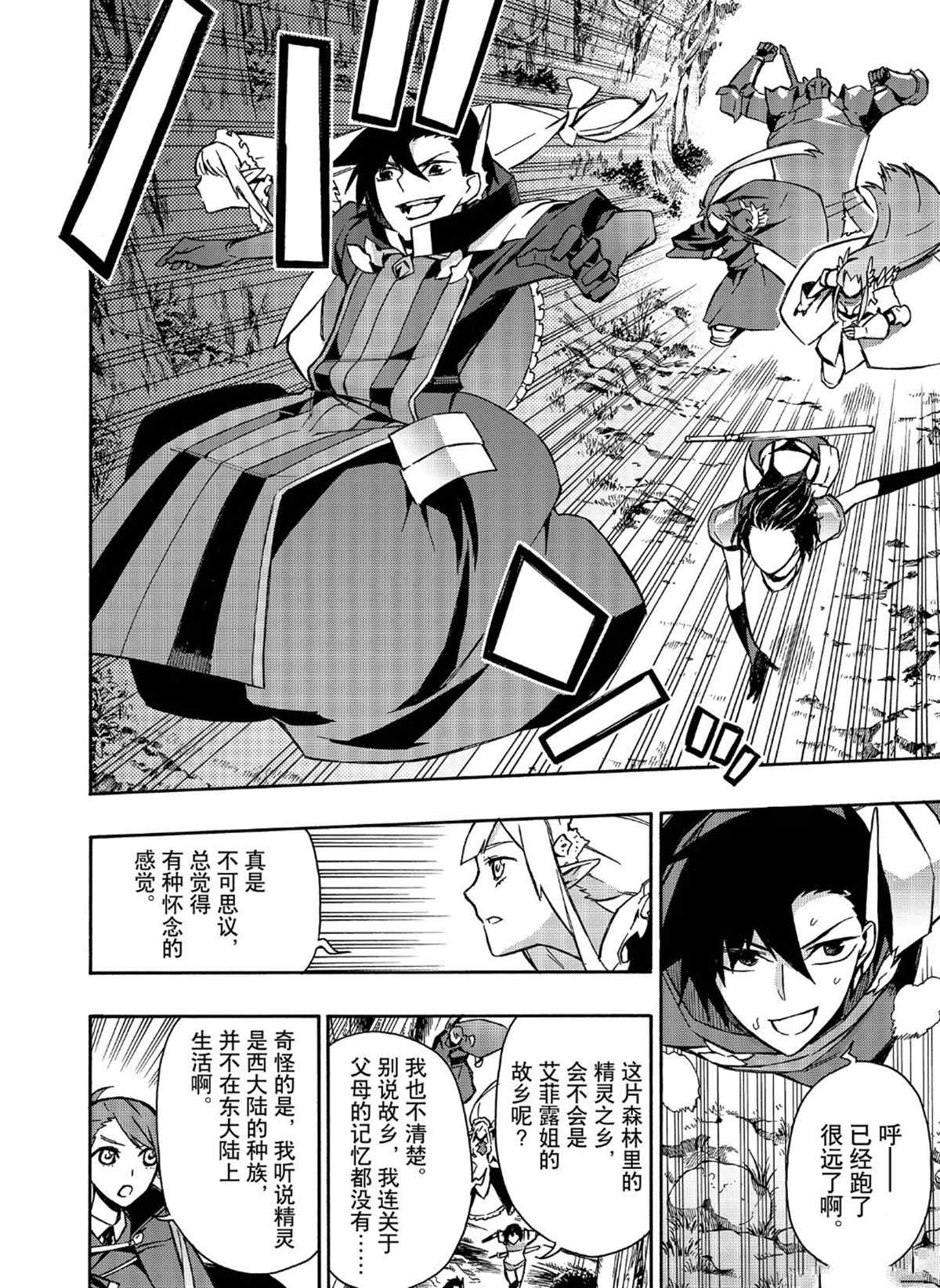 第29话试看版1