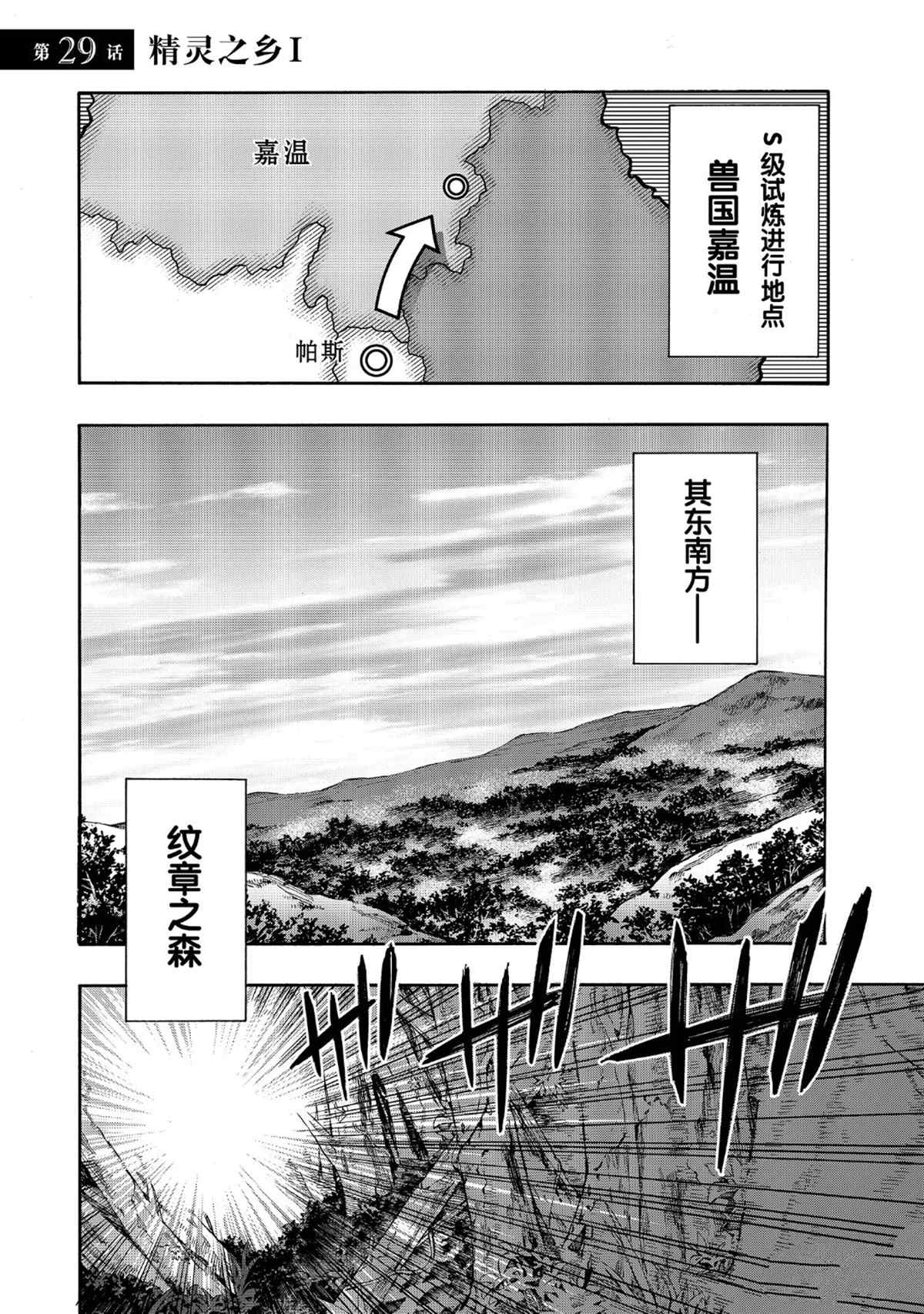 第29话试看版0