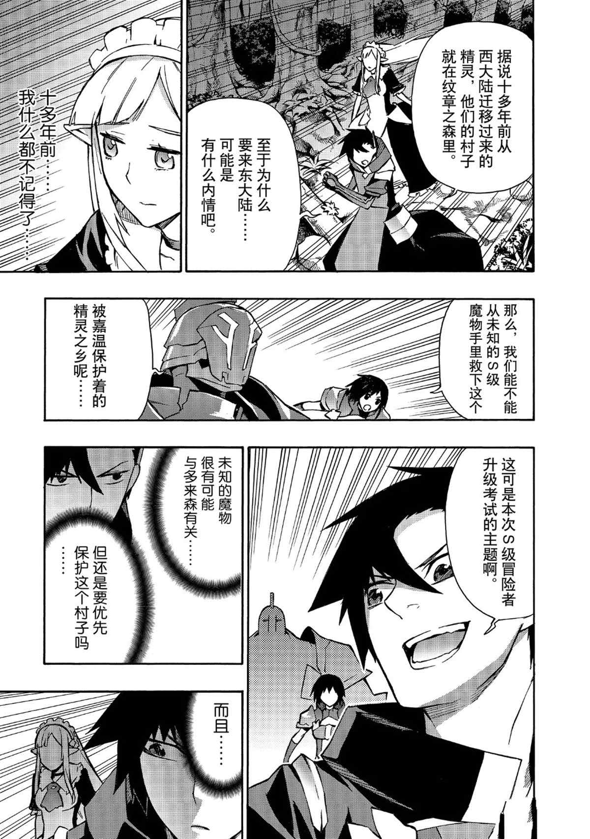 第29话试看版2