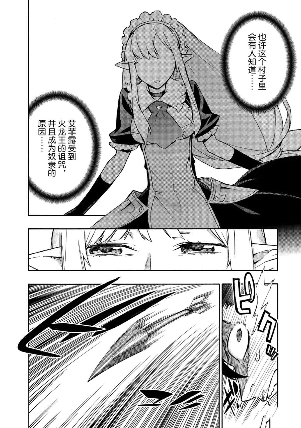 第29话试看版3