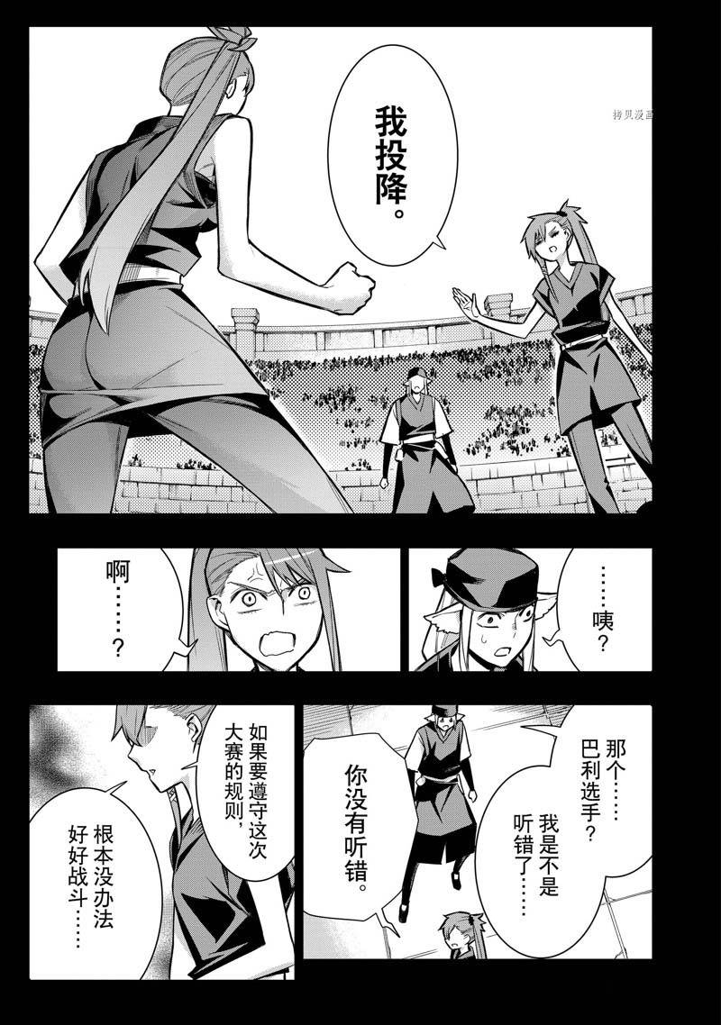 第105话 试看4