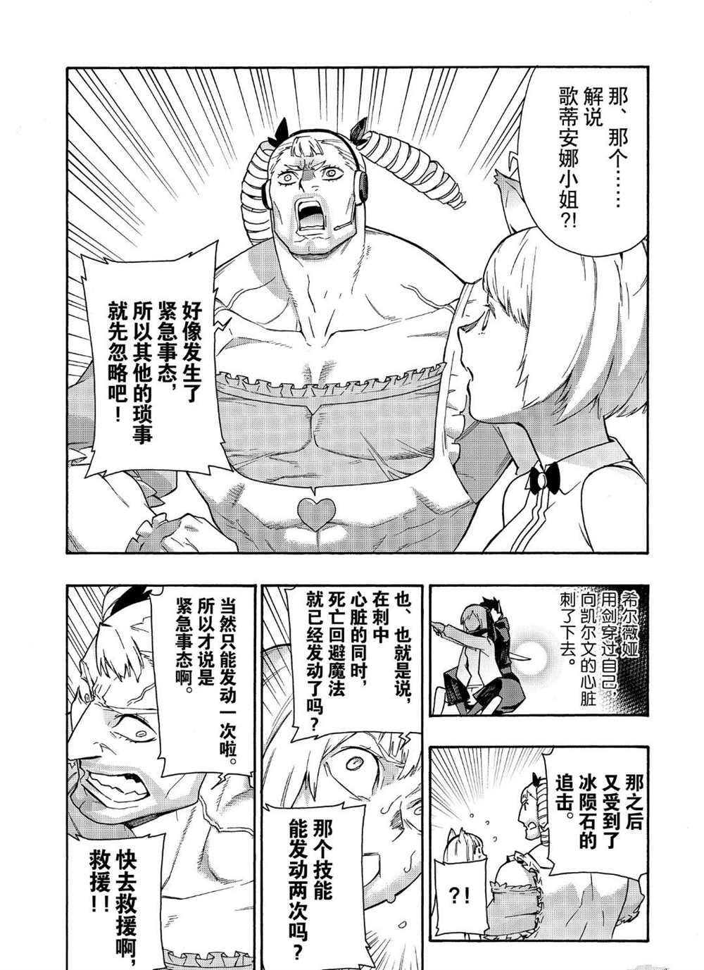 第48话试看版1