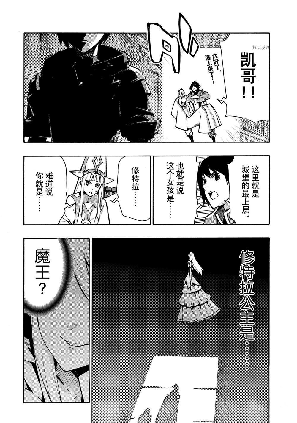 第88话试看版4