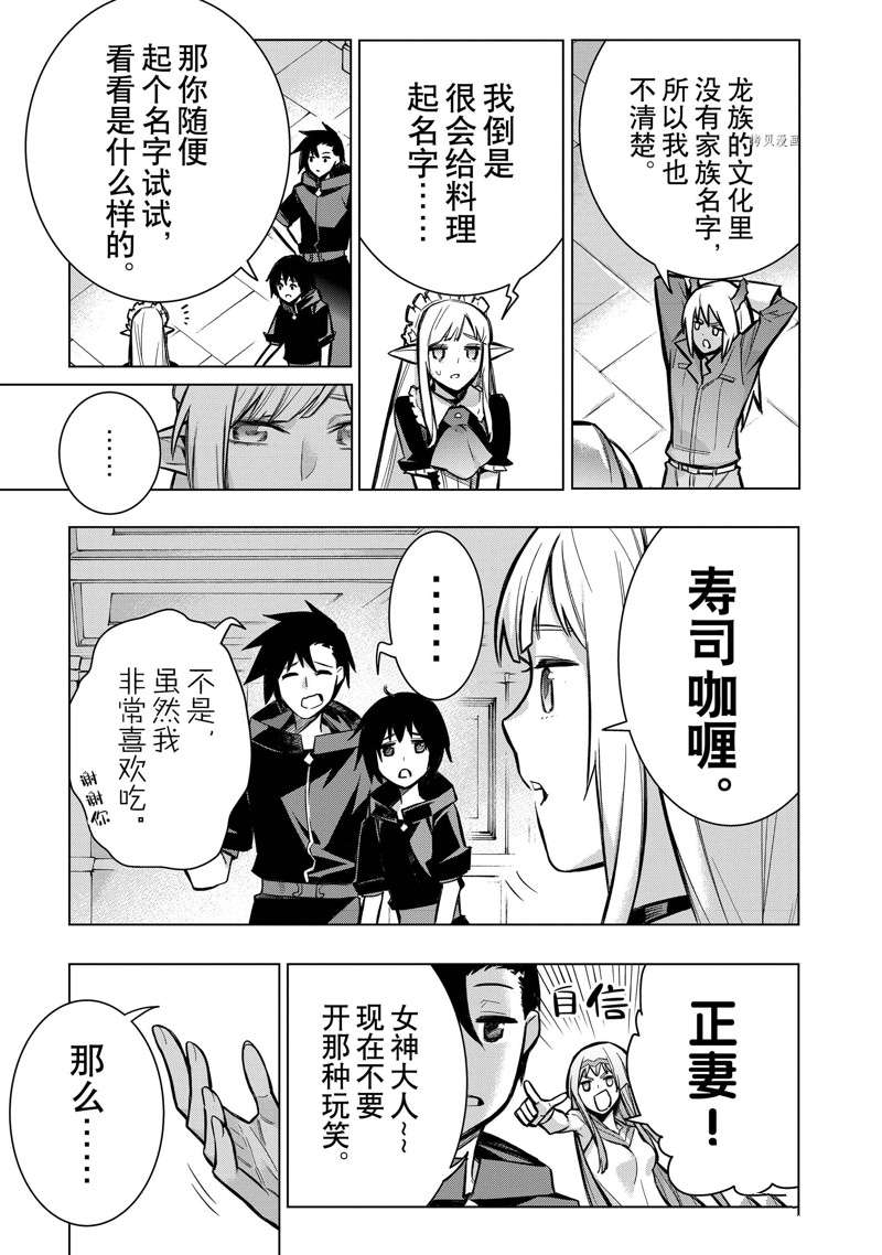 第97话 试看版4