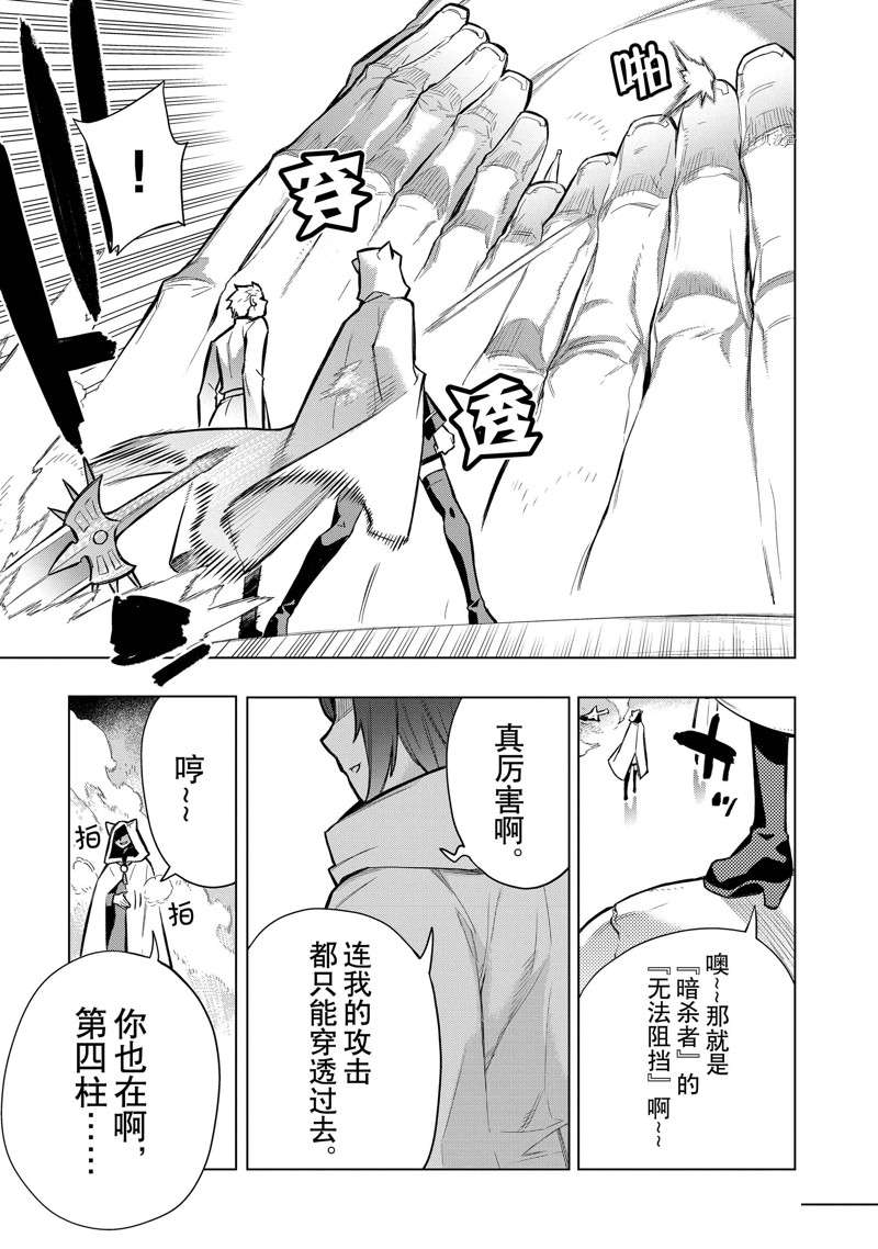 第96话 试看版2