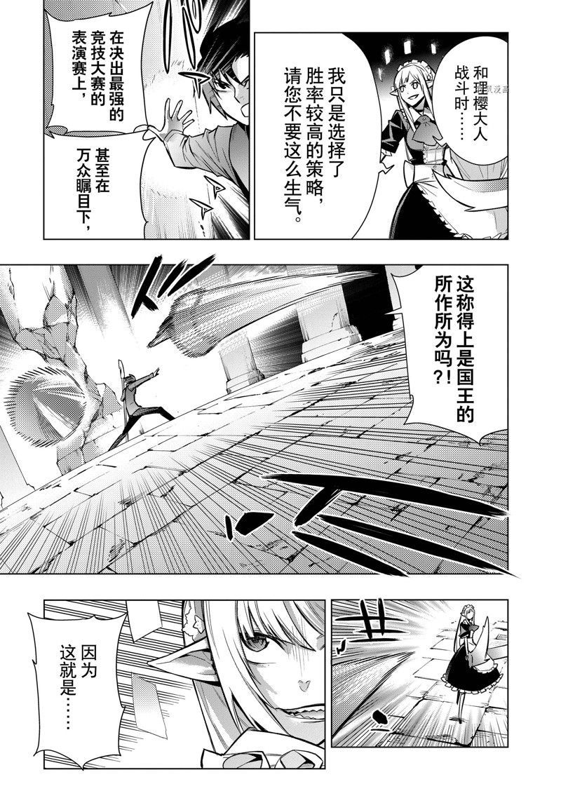 第106话 试看版2