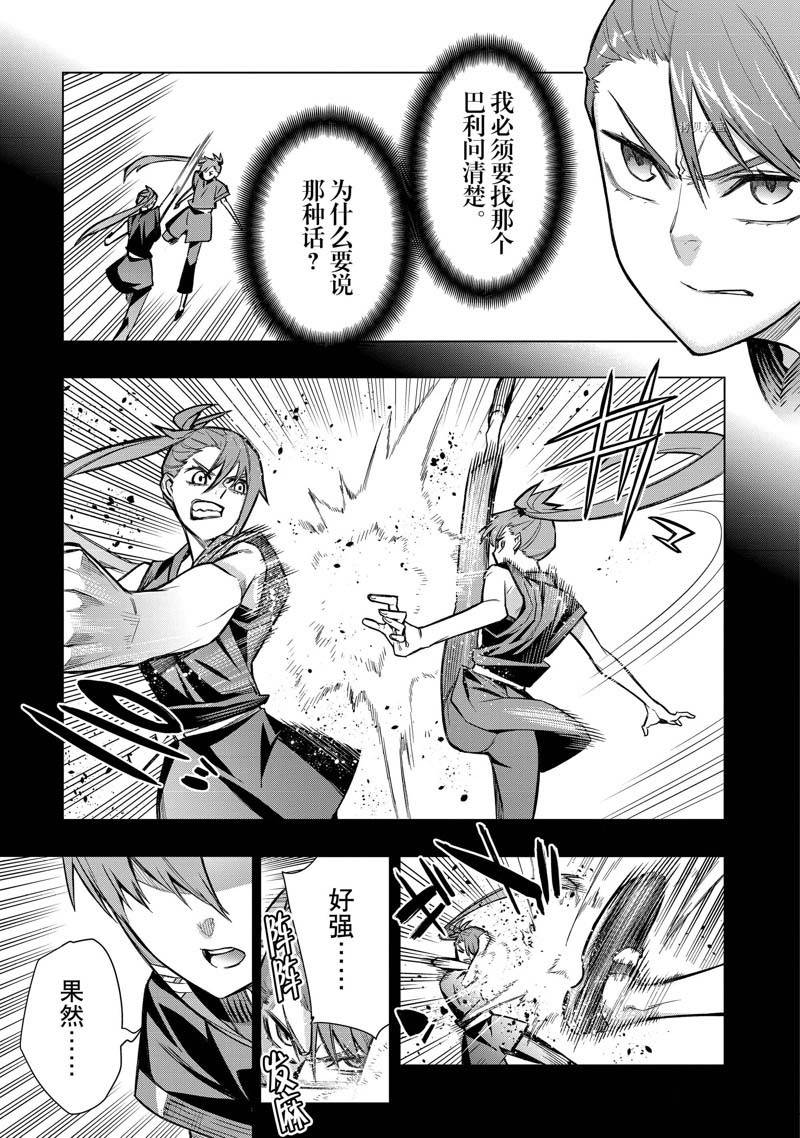 第105话 试看2