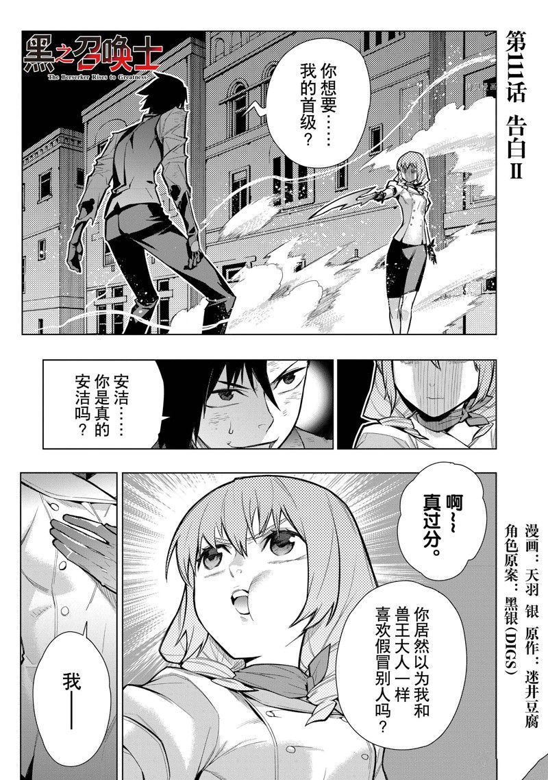 第111话 试看版0