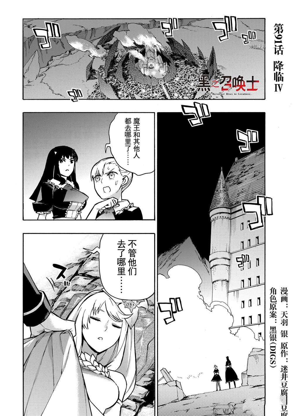 第91话试看版0