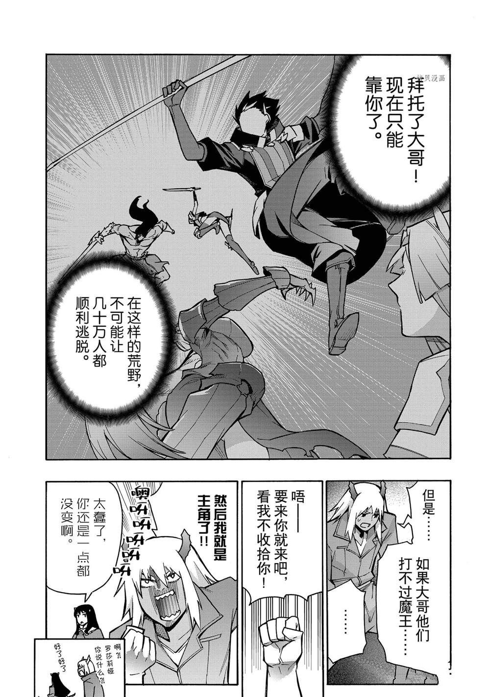 第91话试看版3