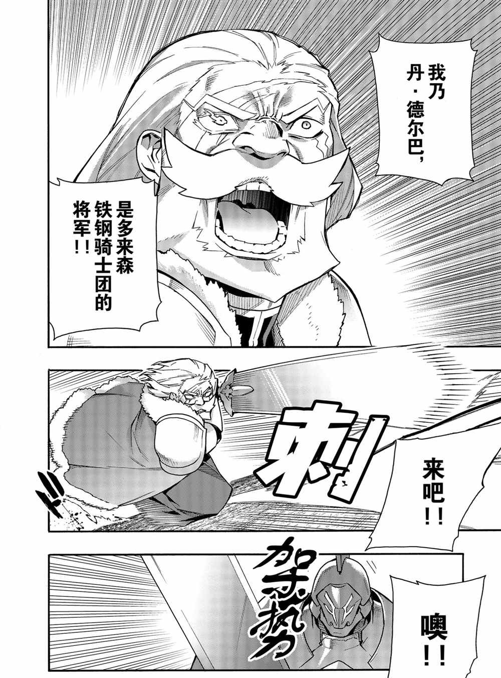 第71话试看版3