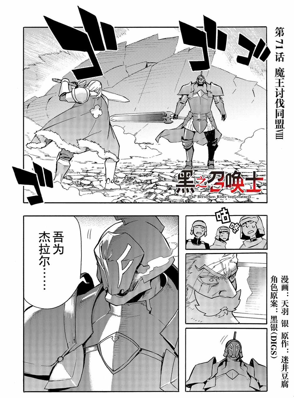 第71话试看版0