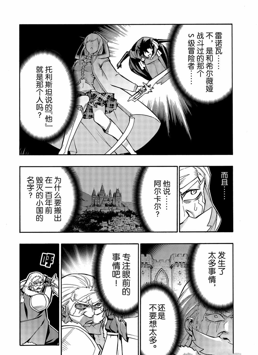 第71话试看版2