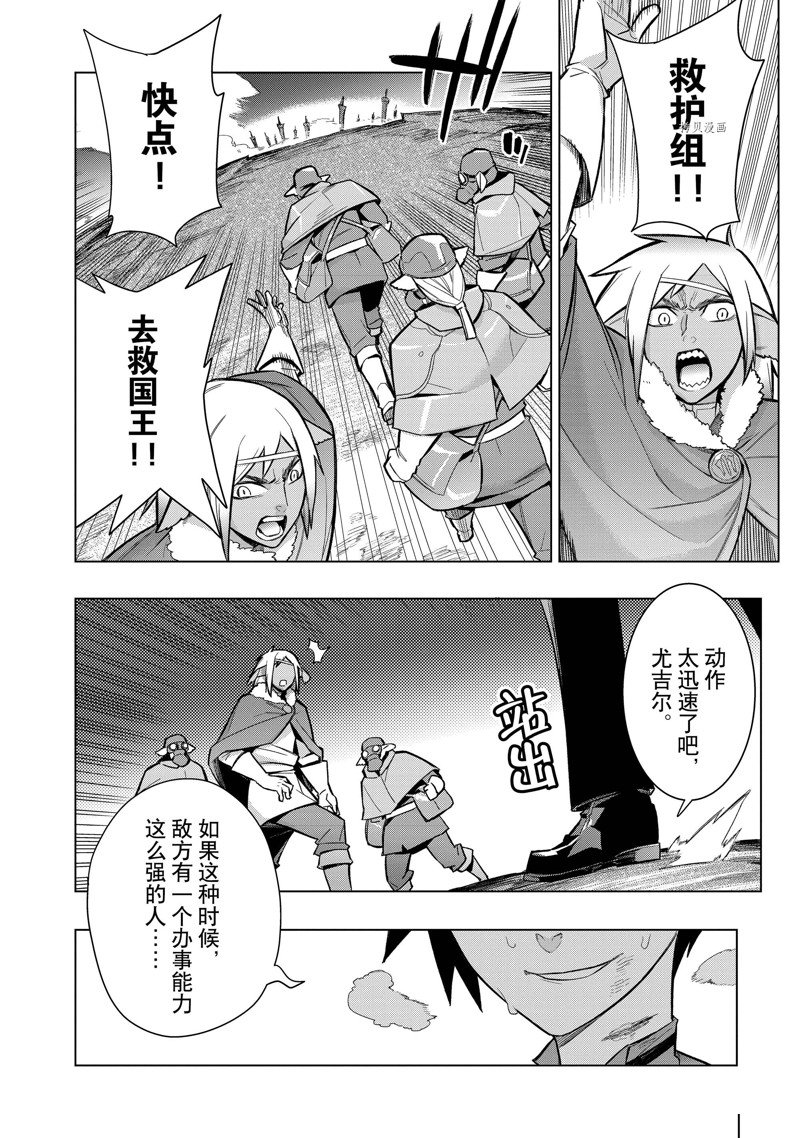 第108话 试看版1